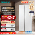 西门子博纳臻鲜对开门冰箱KA98CEA20C