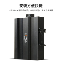 博扬 BY-PF1011S POE工业级光纤收发器 百兆单模双纤1光1电光电转换器 SC接口20公里 含电源