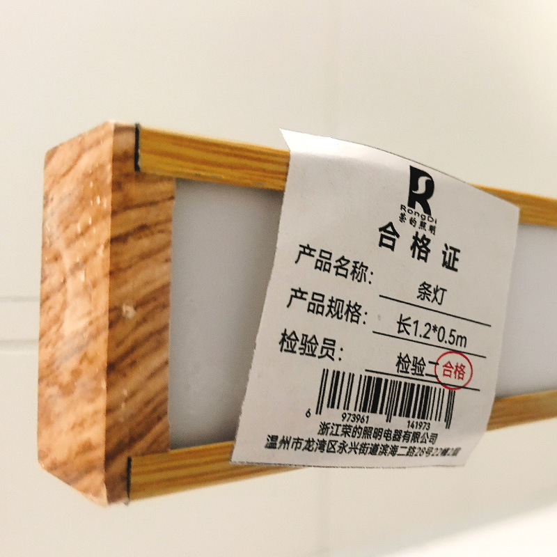 RS 荣的条灯 1.2*0.5m 组高清大图