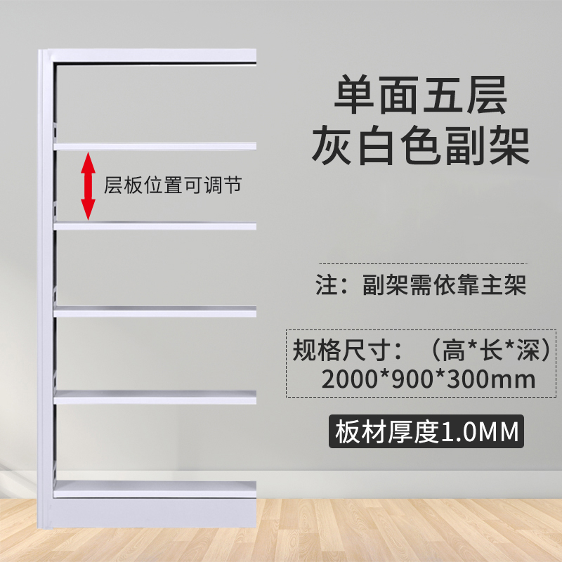 汉诺鑫威图书馆书架阅览室货架资料档案架钢制书架单面五层副架高清大图