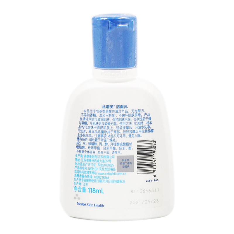 Cetaphil丝塔芙洁面乳118ML CN 适用各种肤质 男女士通用 温和保湿洗面奶 深层清洁 洗后不紧绷