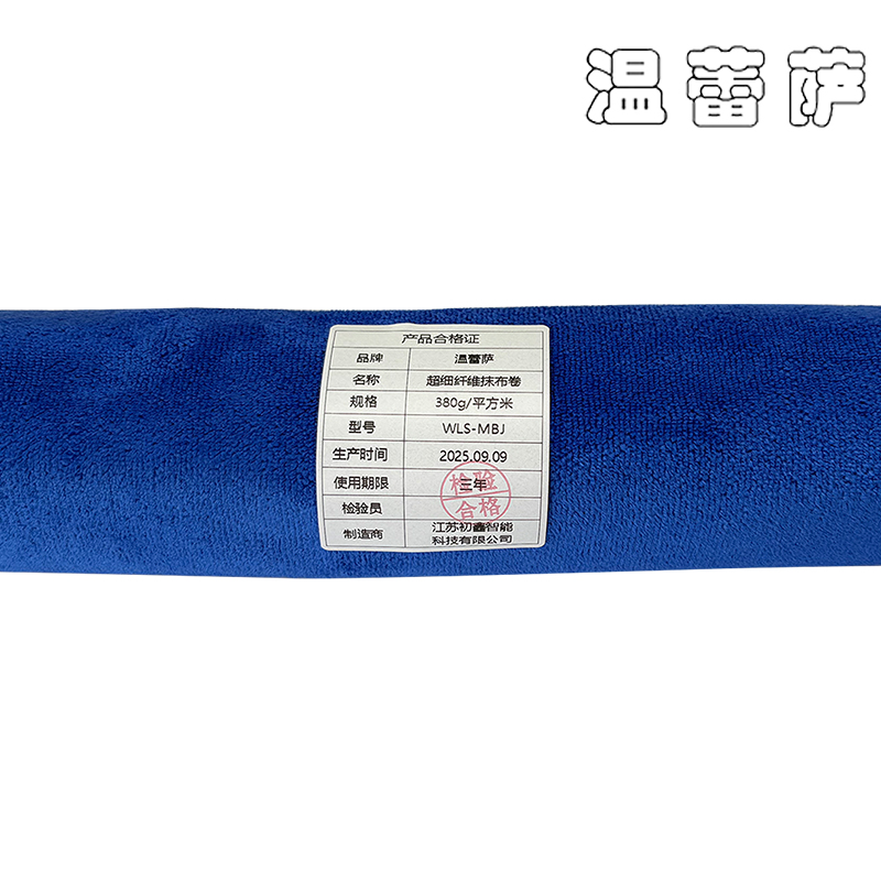 温蕾萨 超细纤维抹布卷 WLS-MBJ 380g/平方米高清大图