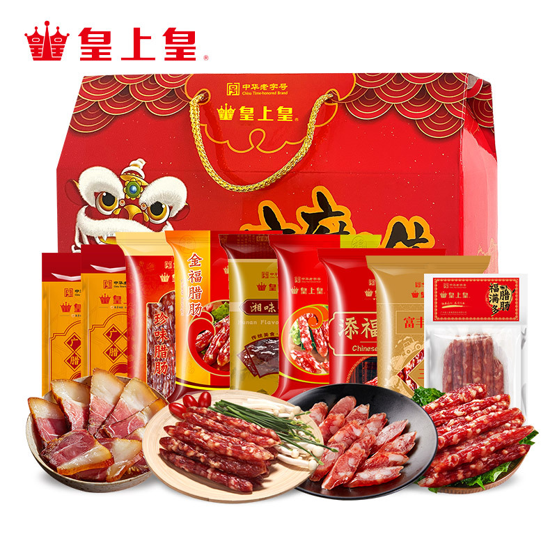 皇上皇腊味礼盒装2320g广式腊肠腊肉广东特产香肠送礼品年货手信