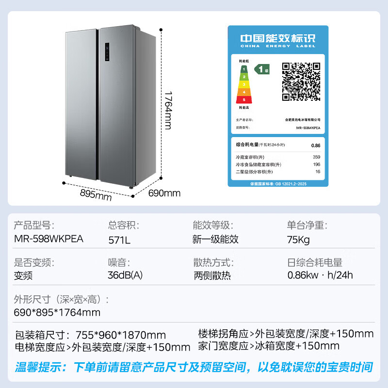 美的对开门冰箱508L变频风冷无霜双循环净味大容量家用智能触控超薄设计高清大图
