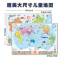 [全2册]儿童地理百科绘本:中国地理+世界地理 [正版]全2册手绘中国地图和世界地理地图 儿童百科版绘本 学生用中国世界