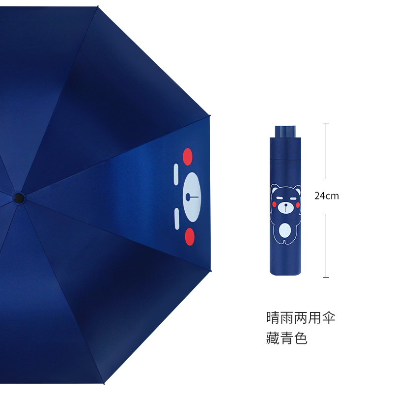 红叶の秀红叶雨伞男女双人伞手开折叠轻便防晒遮阳伞太阳伞红叶八骨加固 呆呆熊 藏青