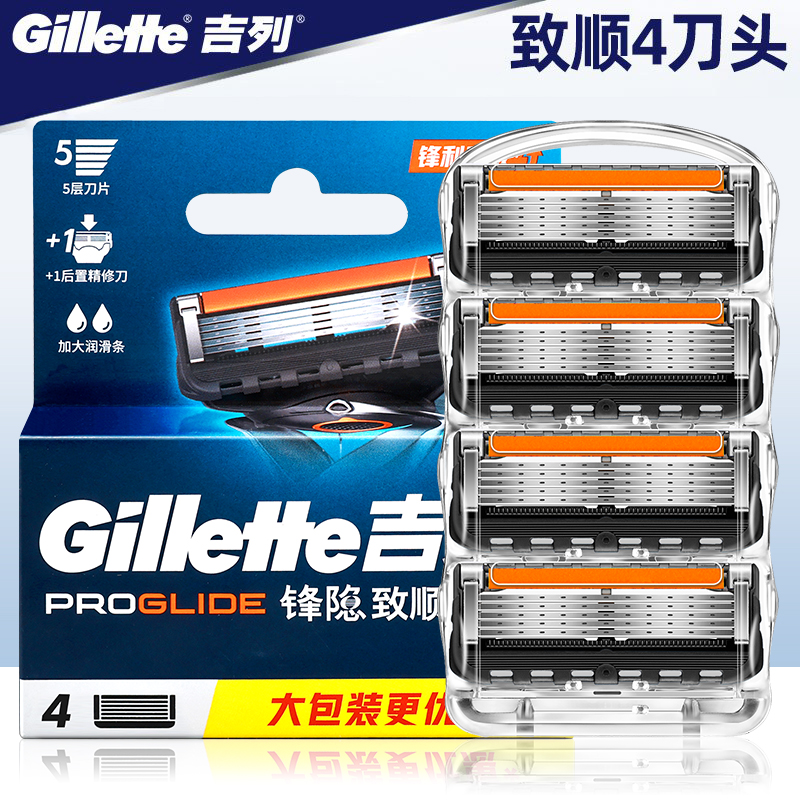 吉列锋隐致顺刀片4片装锋速5剃须刀手动刮胡刀刀头超顺滑5层刀片
