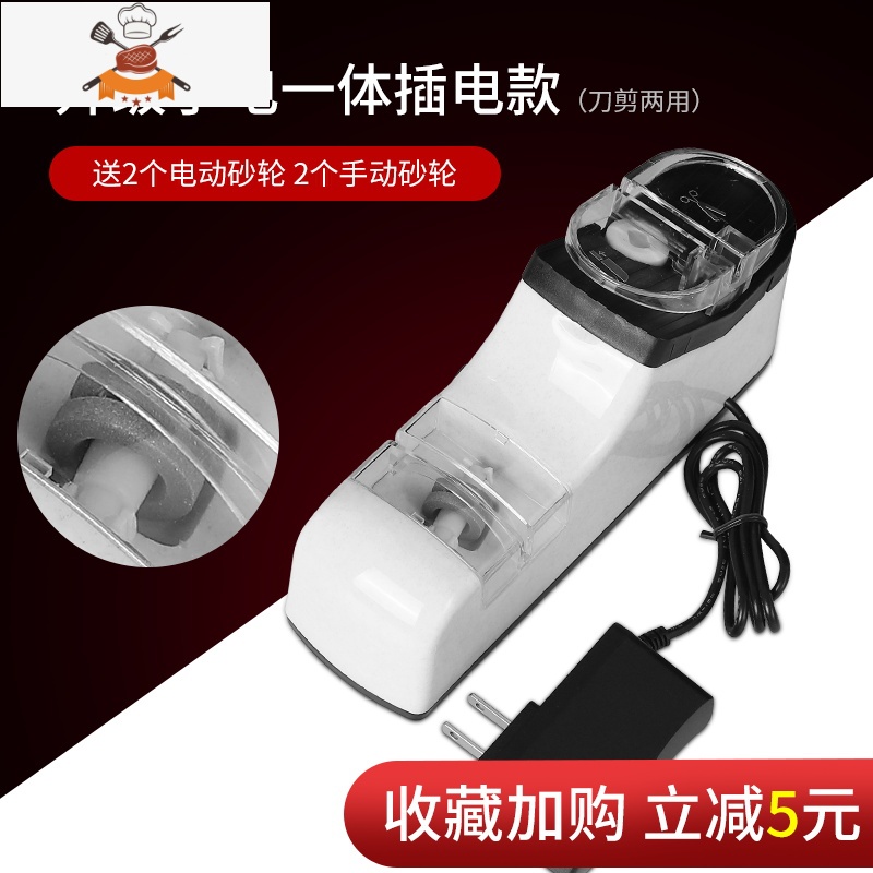 厨房磨刀器多功能自动家用小型高精度专业菜刀磨刀石 敬平 升级手动电动一体款(刀剪两用)买1送4磨刀棒
