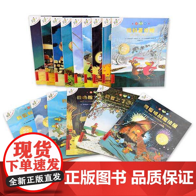 不一样的卡梅拉注音版全套第一季15册绘本阅读幼儿园儿童3一6岁我想去看海不一样的卡拉梅我想有颗星星有个弟弟我爱平底锅睡美高清大图