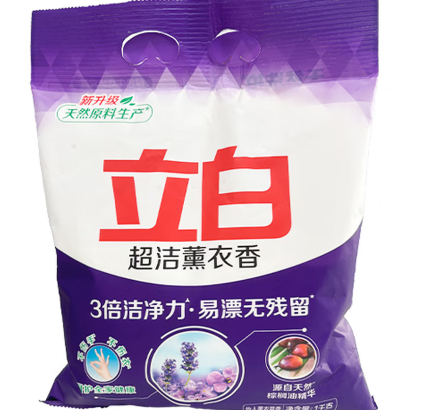 立白洗衣粉 超洁薰衣香洗衣粉3倍洁净力持久留香深层去污校服除菌机洗 [2斤装]1kg*1袋高清大图
