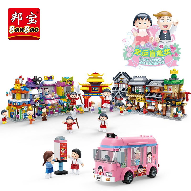 邦宝正版授权樱桃小丸子周边盲盒积木少女心手办公仔玩具礼物漫画屋8146