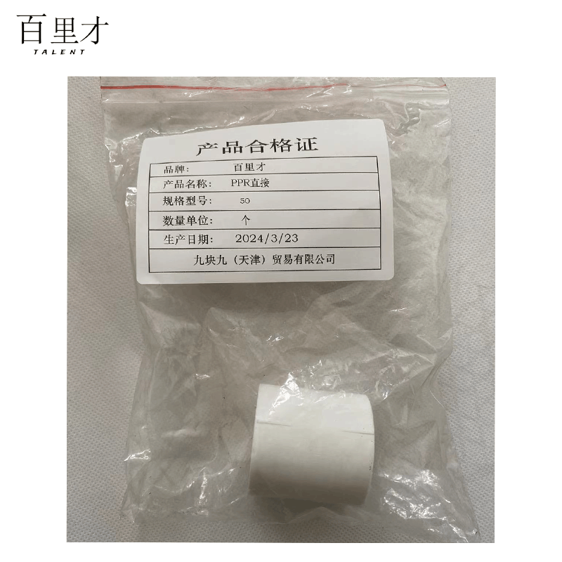 百里才 ppr直接 50个图片