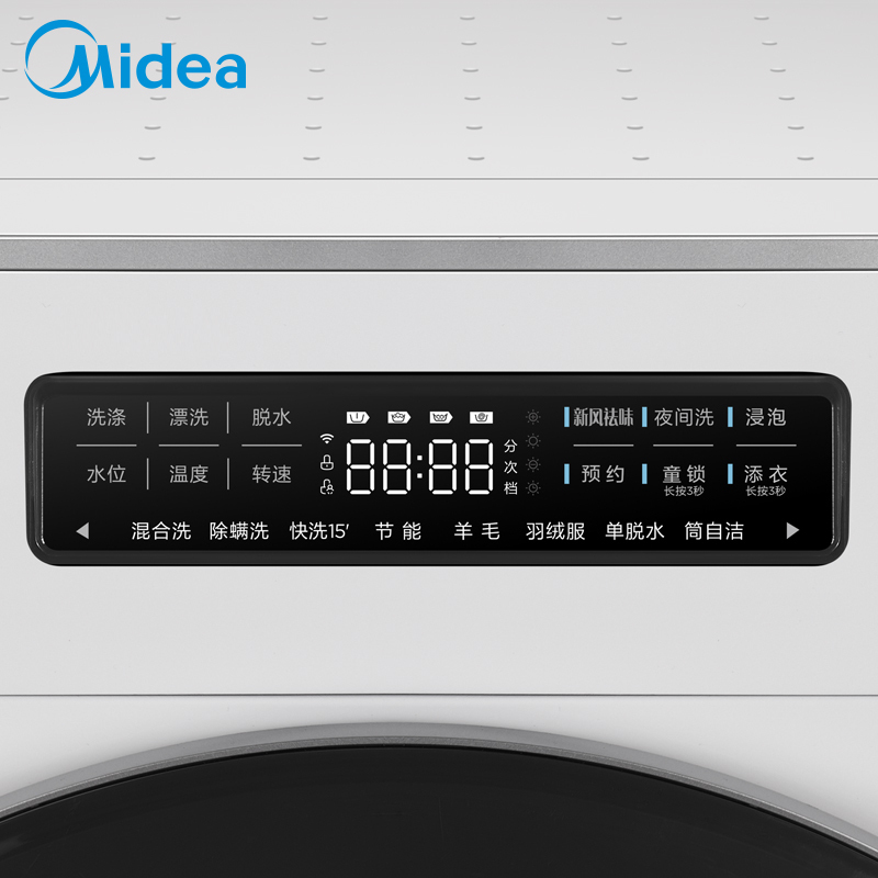 美的(Midea)MG80T1WD 初见 8公斤全自动滚筒智能洗脱一体洗衣机 新风祛味,忘取无忧 家用白色