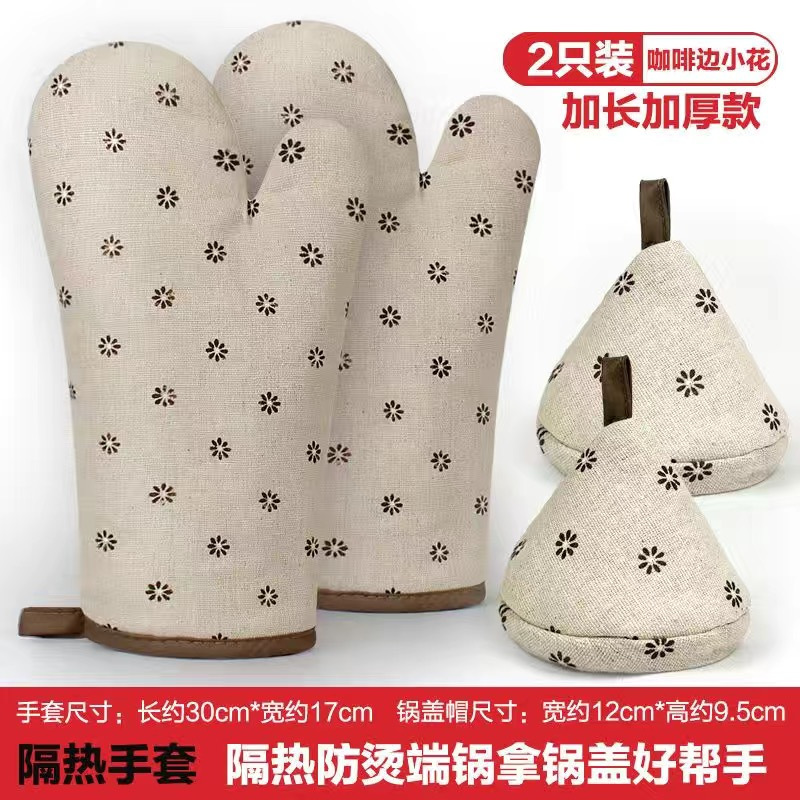 [补贴10%]隔热三角锅盖帽耐高温防烫加厚防烫手套微波炉烘焙烤箱炉手套加长