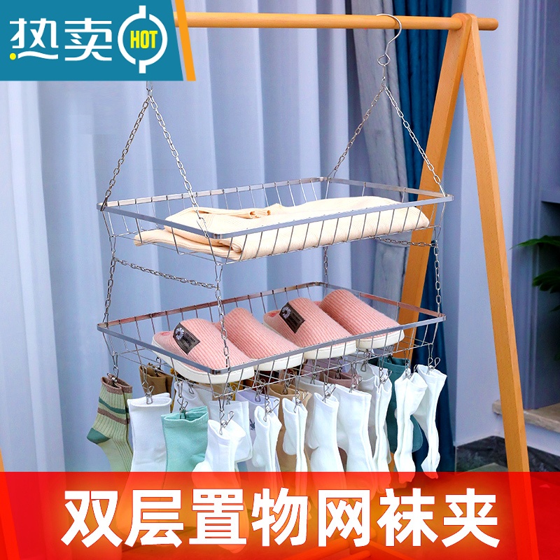 敬平阳台多功能挂防盗窗晒鞋子袜子器不锈钢多夹子晾衣架防掉晒衣篮 升级款晒架50*35cm[带20个袜夹] 2个衣夹高清大图