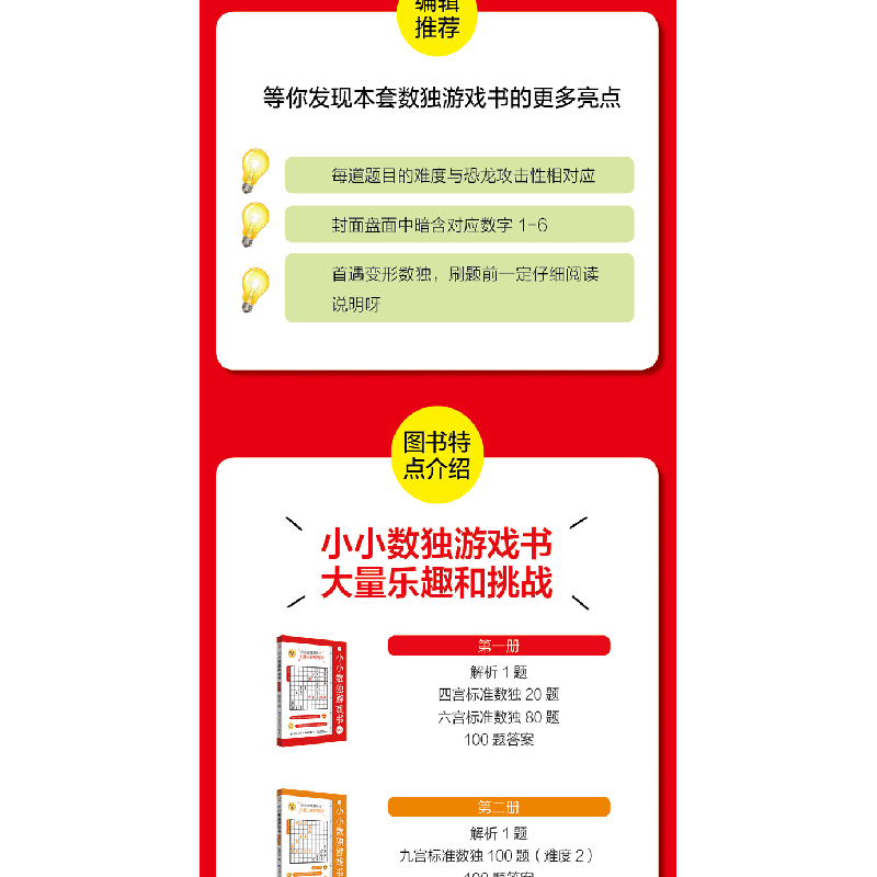 正版 小小数独游戏书 张齐天 中国纺织出版社 9787518085538 书籍高清大图