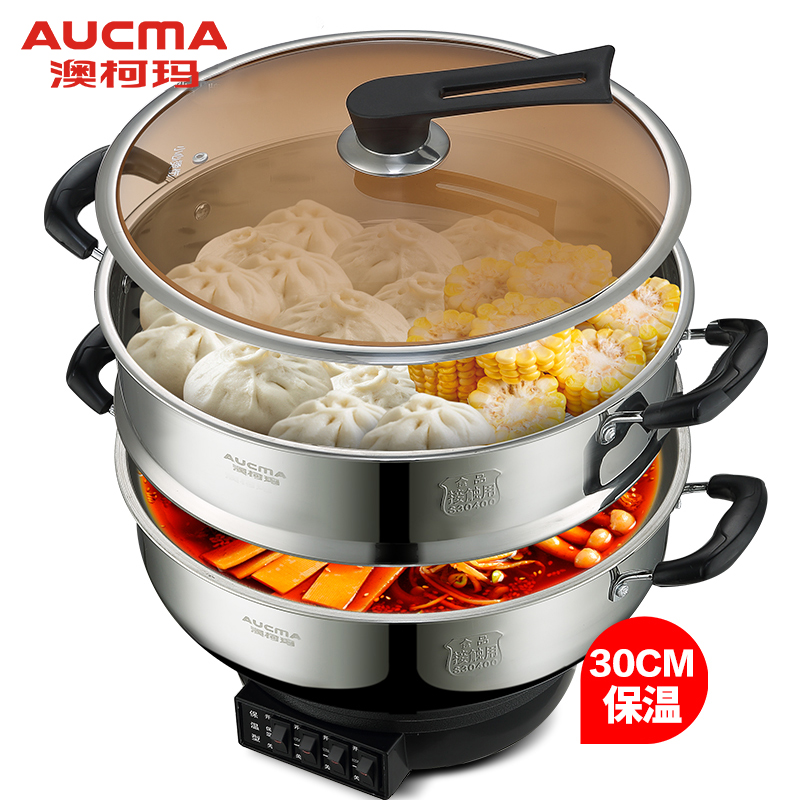 澳柯玛(AUCMA) 多功能电热锅 ADG-30H008 多档任意组合 304不锈钢 蒸煮焖炖涮一锅多用保温