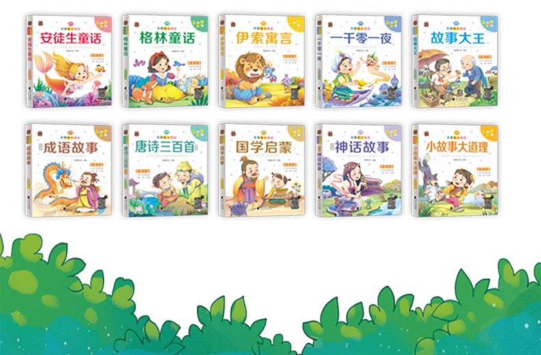 [正版]国学启蒙三字经弟子规合订本 笨笨狼童书坊彩图注音版 儿童故事书6-12岁一二三年级小学生课外书国学经典读物成长高清大图