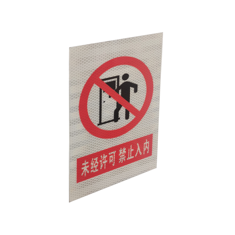 警示牌 400*600mm高清大图