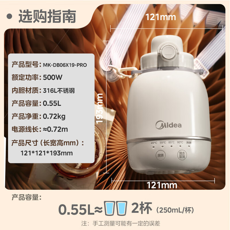 美的电热水壶烧水便携调温恒温24小时保温一体316L母婴级不锈钢内胆0.55L自动断电 MK-DB06X19-PRO高清大图
