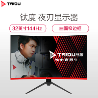 钛度(Taidu)TGM200 夜刃 32寸电竞曲面屏液晶显示器 144Hz 吃鸡游戏