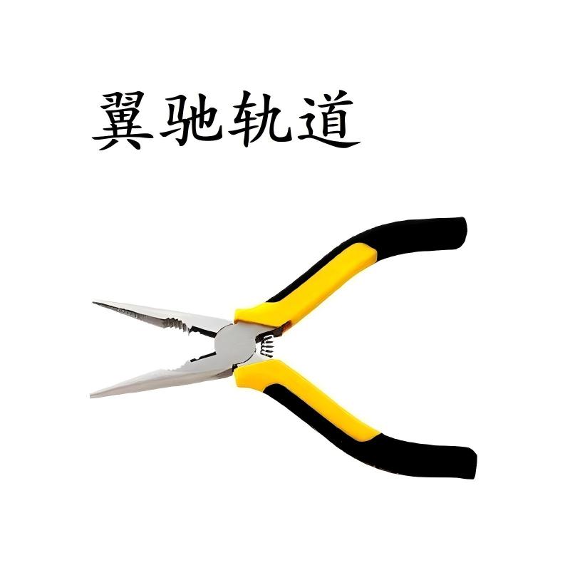 翼驰轨道 尖嘴钳 150mm(6寸) 把 150mm