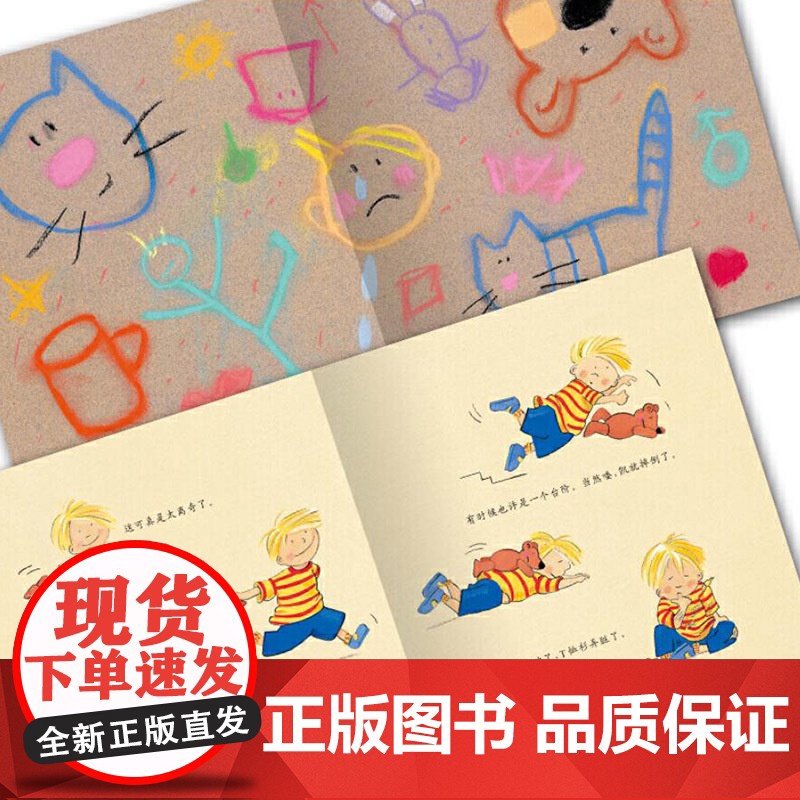 凯能行硬壳精装图画书海豚绘本花园培养乐观情绪帮助孩子建立自信心的魔法适合3岁以上亲子阅读正版童书高清大图