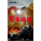 正版新书]军事纵横瑞烨 9787537557948