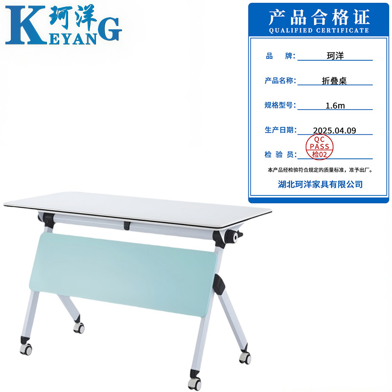 珂洋 折叠桌 1.6m 张高清大图