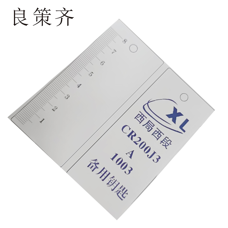 良策齐刻度尺90*40mm张高清大图