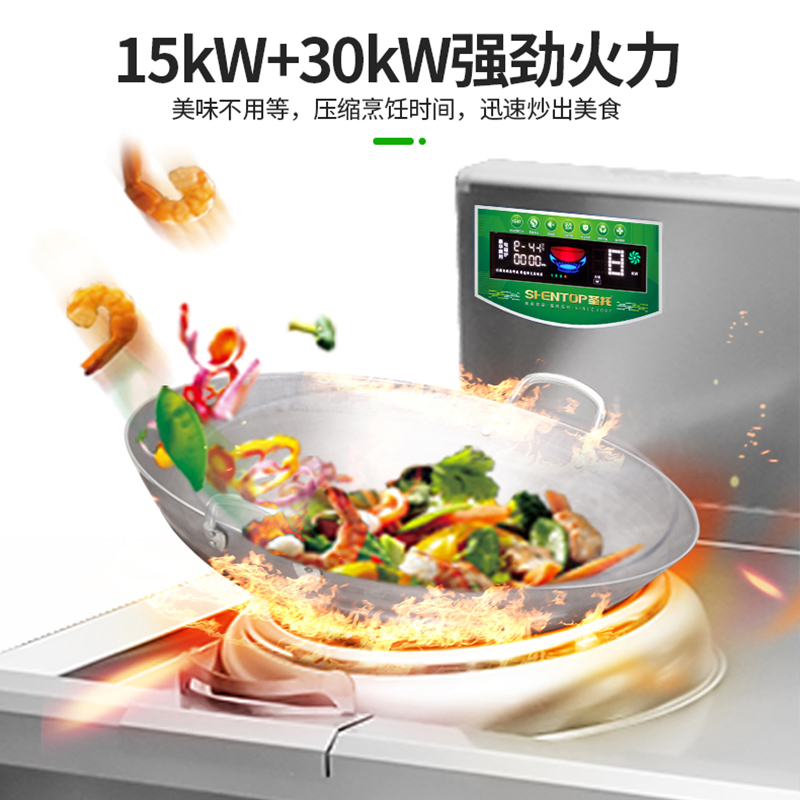 圣托(Shentop)304#不锈钢小炒大炒组合电磁炉 小炒加大炒组合电磁灶 DCE25高清大图