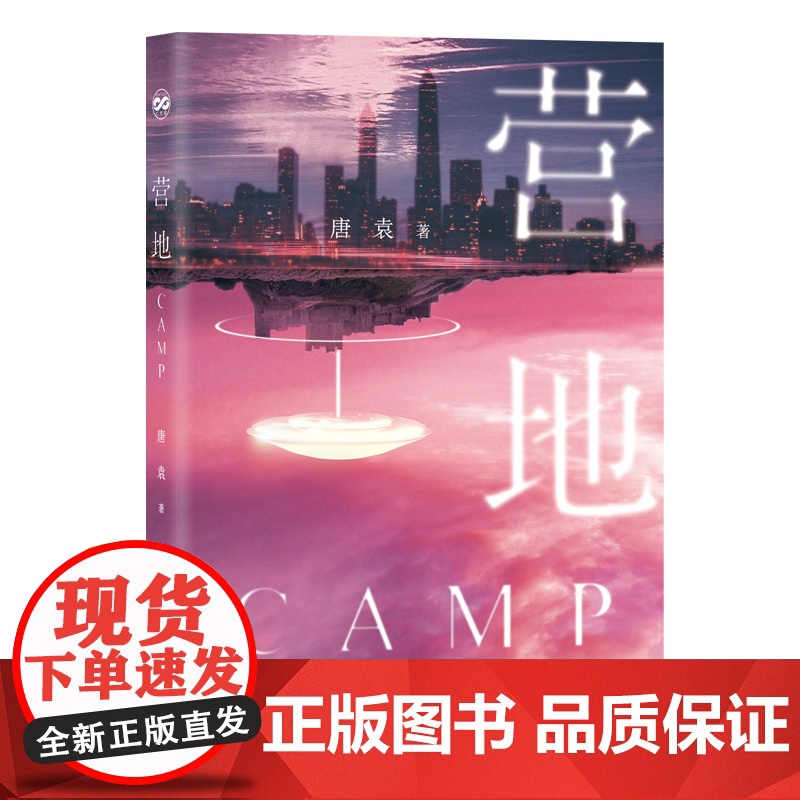 营地高清大图