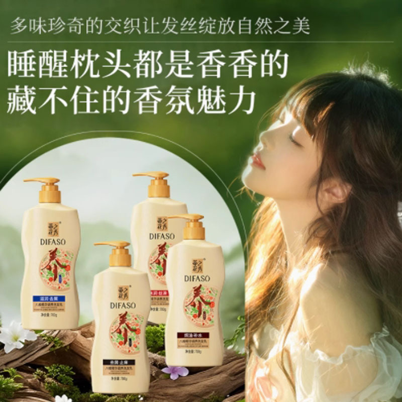 蒂花之秀(DIFASO) 蒂花之秀洗发水去屑止痒控油蓬松柔顺 水润丝滑(中干性发制)700g高清大图