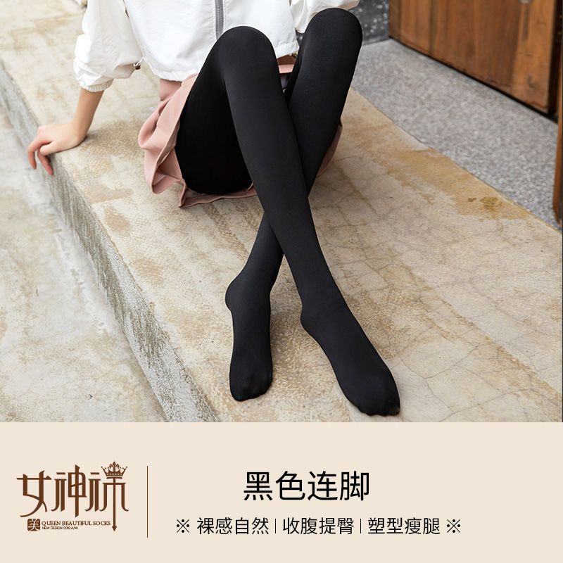 南极人肉色女秋冬打底裤丝袜外穿加绒加厚大码连裤袜保暖