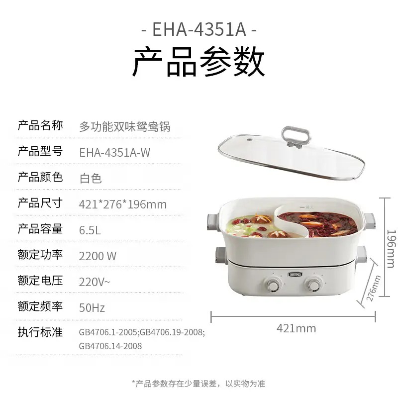 膳魔师(THERMOS)多功能分体鸳鸯锅EHA-4351A 膳魔师白高清大图