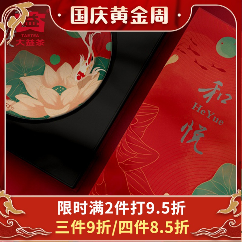 大益普洱茶2021年和悦生茶2101批次勐海茶厂357g七子饼茶高端