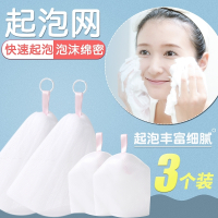 起泡网洗面奶女脸部专用洁面洗脸泡沫装泡网袋肥皂袋发泡搓泡 口袋款+起泡分装瓶(送长款)