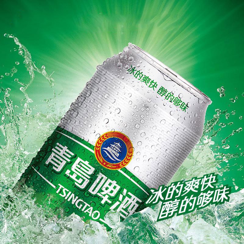 青岛啤酒 (TSINGTAO) 冰醇8度500ml*12罐 啤整箱装 国产啤酒