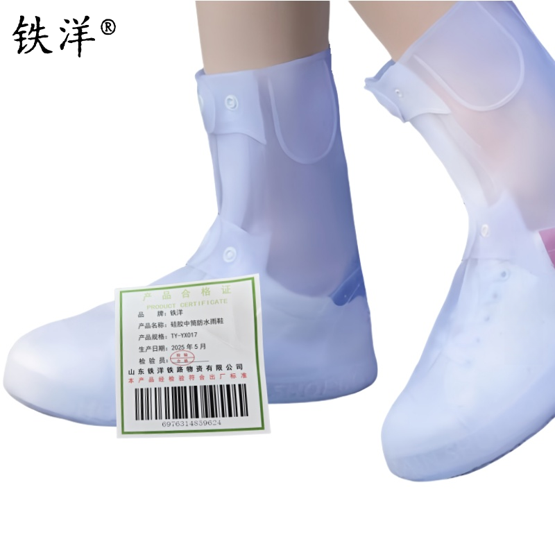 铁洋 硅胶中筒防水雨鞋 TY-YX017 双高清大图