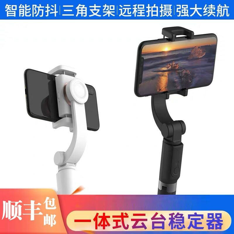 手机自拍杆支架稳定器拍摄手持防抖平衡云台苹果11/xr/xs华为安卓通用便携自拍杆vlog神器可伸缩变自拍杆智能防 白色
