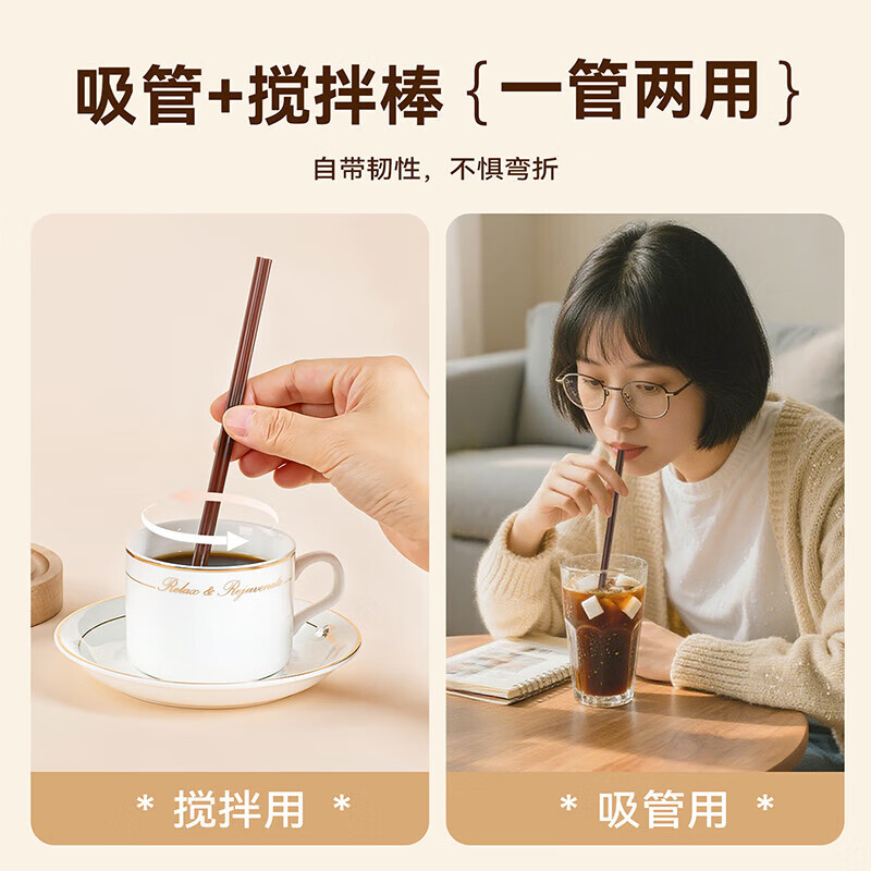 特美居 一次性17.8cm两用双排吸咖啡搅拌棒100只装咖啡色TMJ-6529 BDZSSC高清大图