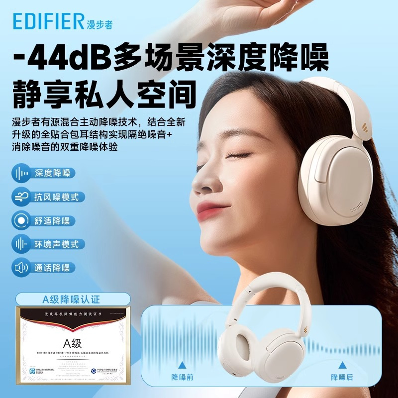 EDIFIER/漫步者W800bt Free蓝牙耳机头戴式无线耳麦运动游戏电竞久戴不痛新款 暮灰色