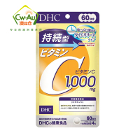 日本本土版 DHC 蝶翠诗 持续型维生素C (240粒) 60日分 增强免疫