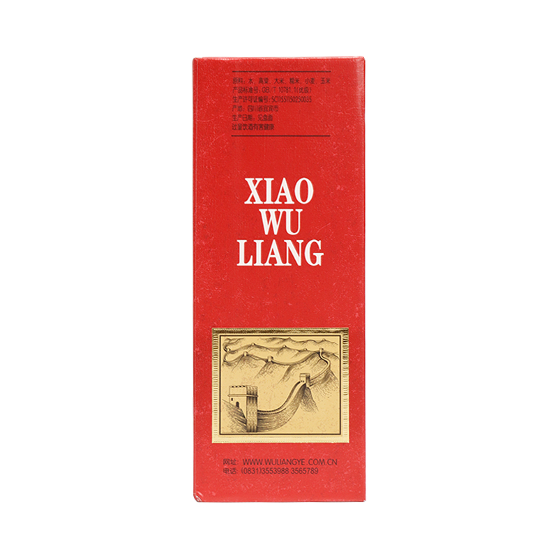 五粮液 小五粮 52度 100ml*2瓶 自饮自酌 2970高清大图