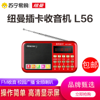 纽曼数码收音机L56 蓝牙版可乐红 老年人便携式迷你 插卡音箱 MP3随身听 听歌听戏听广播 可充电多功能一体机
