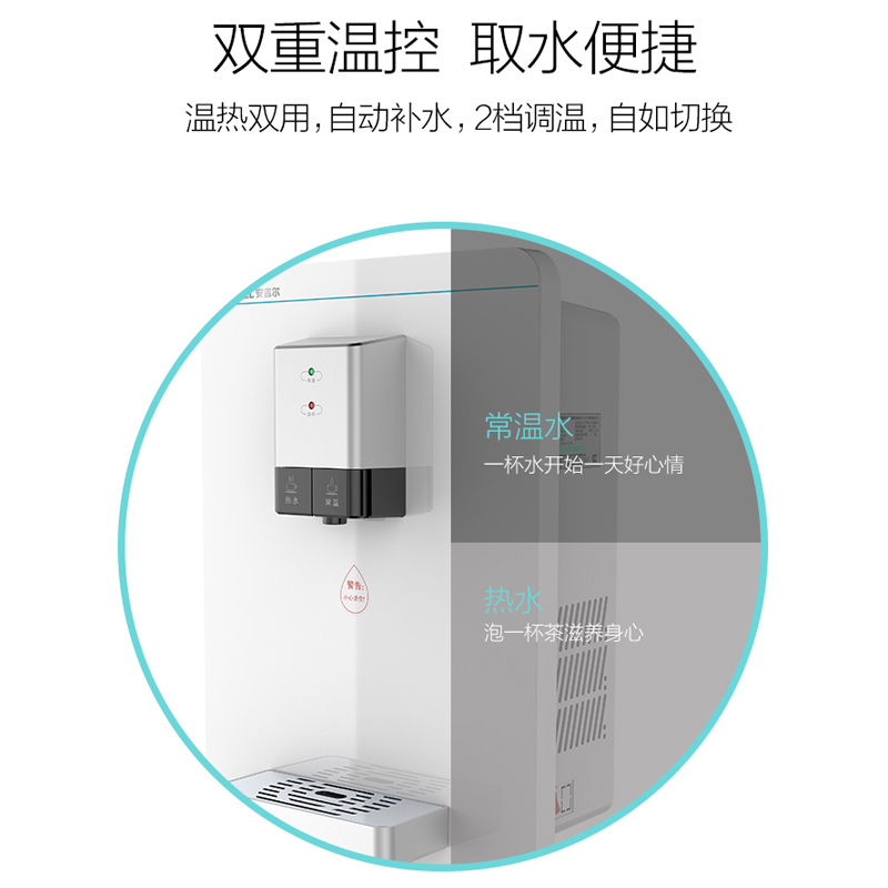 安吉尔(ANGEL) Y2616壁挂式管线机饮水机净水器搭配伴侣无过滤功能立式管线机台式温热型饮水机