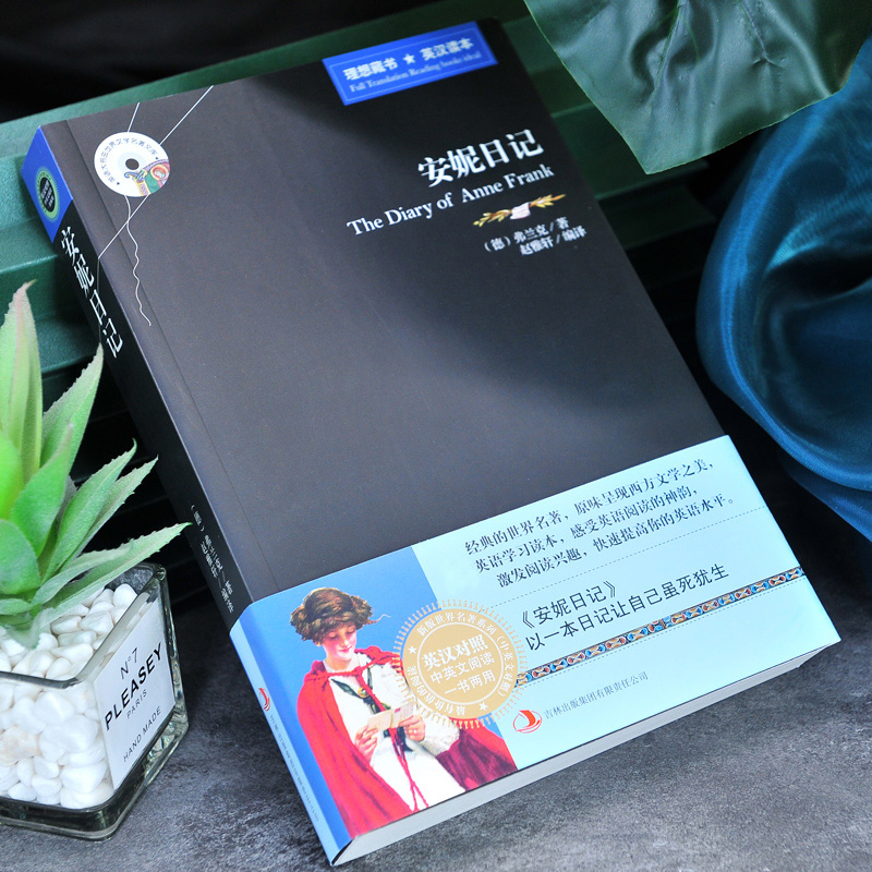 [正版]安妮日记需看需读中英文双语对照版原版适合初中生高中生的课外书10-11-12岁女孩读13-14-15-17女生高清大图