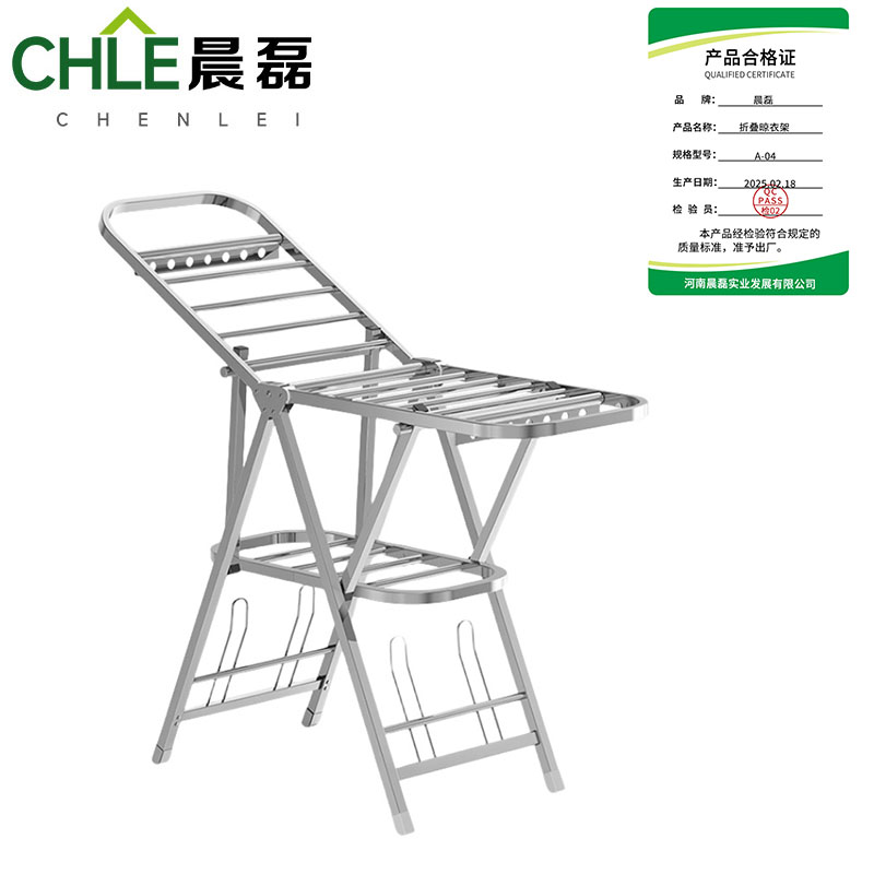 晨磊 折叠晾衣架 A-04 个高清大图