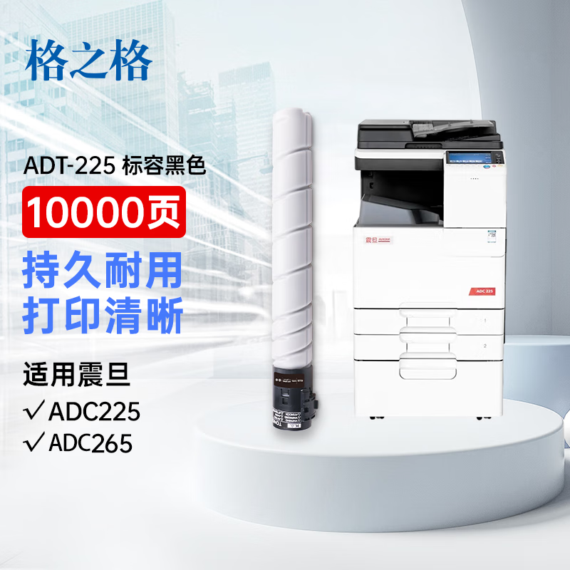 懿品佳YPJ KM-TN117/119黑粉(2支装)/A1UC081-11K