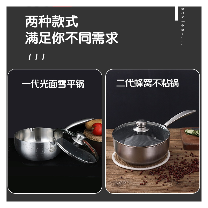 德国304不锈钢雪平锅家用不粘奶锅婴儿辅食锅泡面汤锅燃气电磁炉|304五层钢不粘锅22蒸格单层[蜂窝]